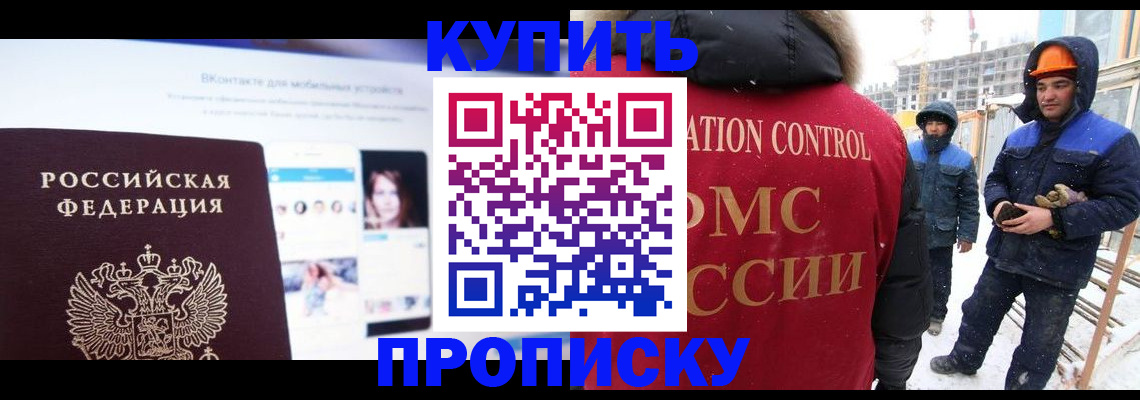 временная регистрация для всех в Орехово-Зуево