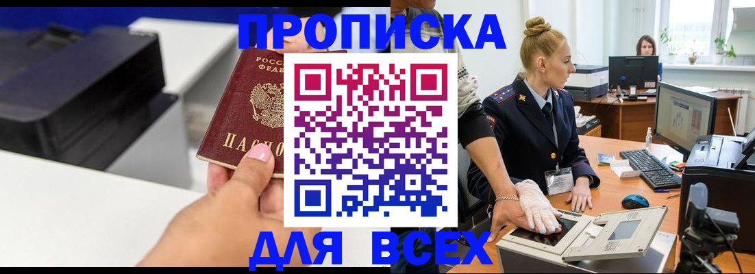 регистрация в Орехово-Зуево