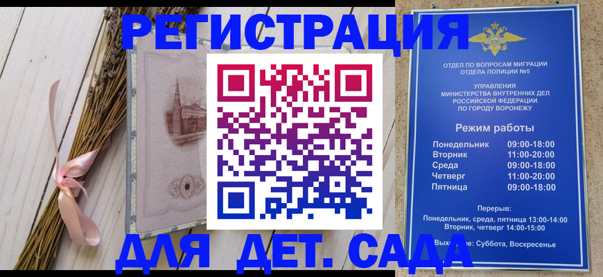 временная регистрация в Орехово-Зуево